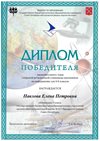 2020-2021 Павлова Елена 7л (город информатика)